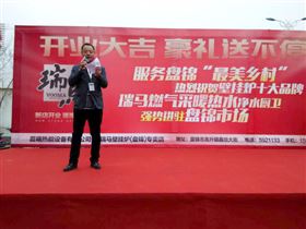 天大喜訊：廣東瑞馬壁掛爐遼寧盤錦加盟商隆重開業(yè)！33