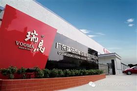 天大喜訊：廣東瑞馬壁掛爐遼寧盤錦加盟商隆重開業(yè)！44