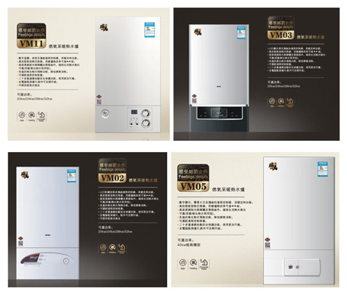 瑞馬燃?xì)獗趻鞝t，壁掛爐哪個(gè)牌子好
