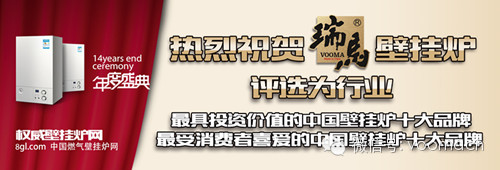 壁掛爐加盟一定要選擇優(yōu)勢品牌，瑞馬壁掛爐