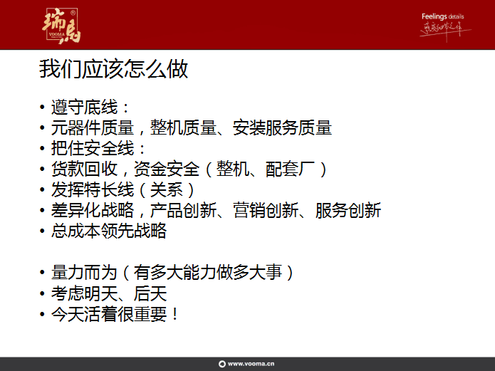 瑞馬壁掛爐：提升管理水平，增強市場競爭力