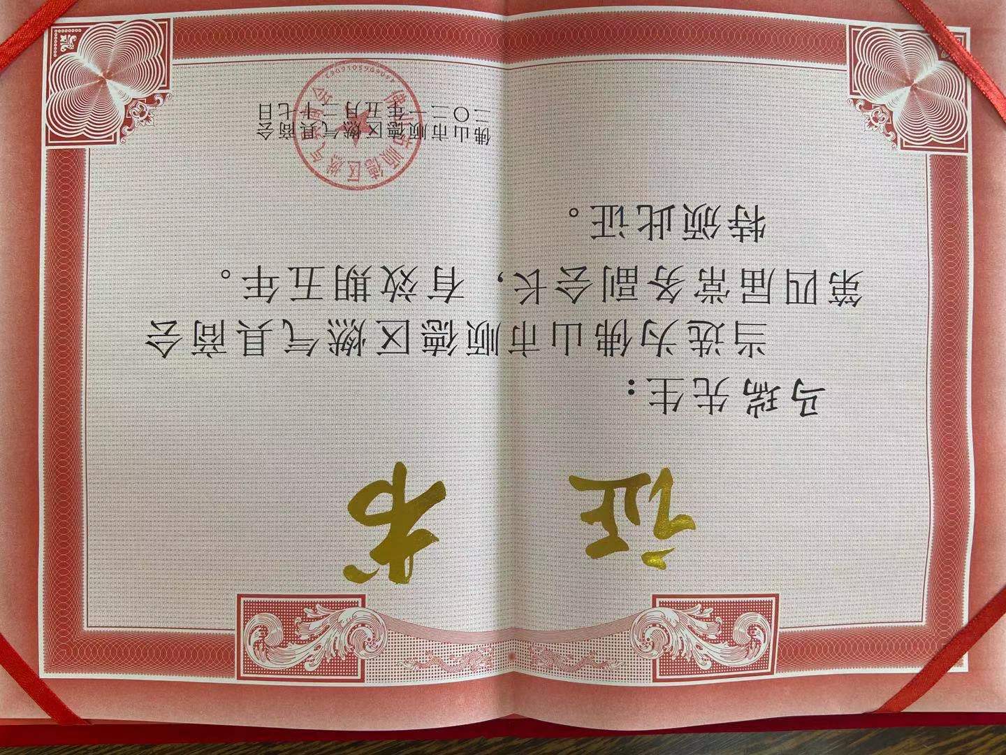熱烈祝賀廣東瑞馬當(dāng)選順德區(qū)燃氣具商會第四屆理事會常務(wù)副會長單位 熱烈祝賀廣東瑞馬當(dāng)選順德區(qū)燃氣具商會第四屆理事會常務(wù)副會長單位