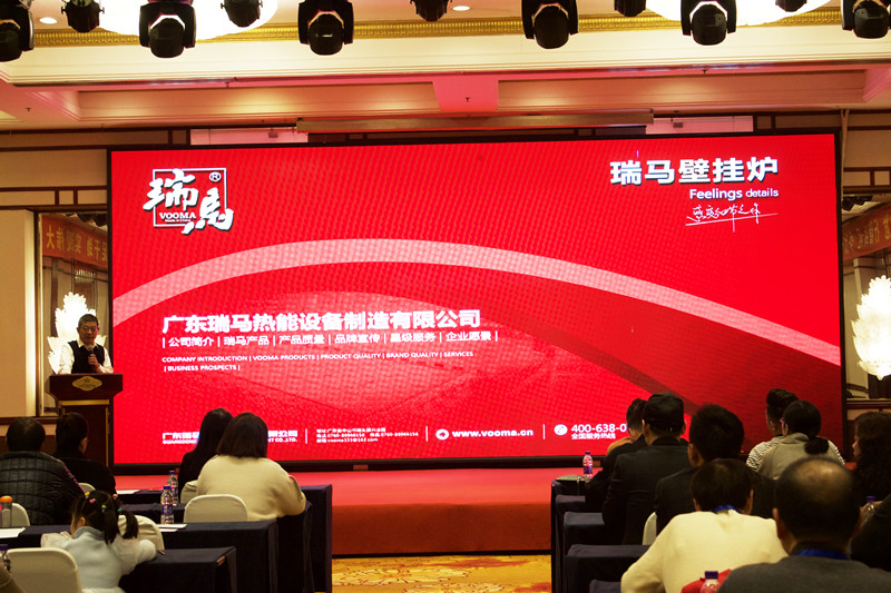 【凝心聚力 共創(chuàng)輝煌】熱烈祝賀廣東瑞馬2023西北經(jīng)銷商大會(huì)圓滿召開！