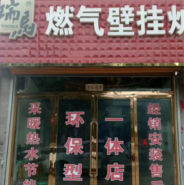 甘肅平?jīng)鋈瘃R加盟體驗(yàn)店